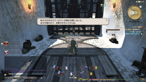 ffxiv_20211222_040250_954.png