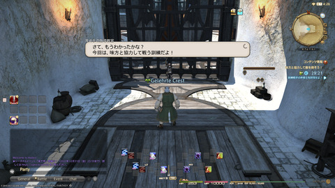 ffxiv_20211222_040259_570.png