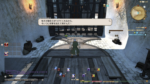 ffxiv_20211222_040307_886.png