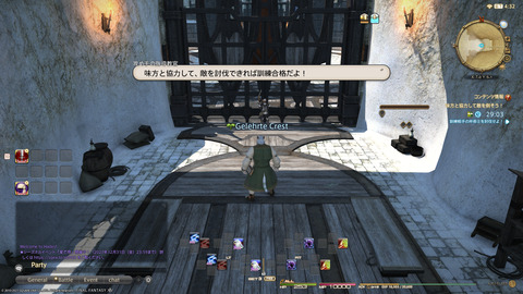 ffxiv_20211222_040317_036.png