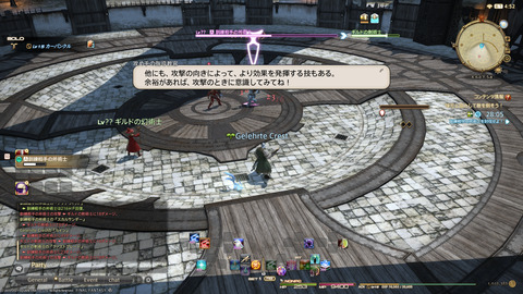 ffxiv_20211222_040415_038.png