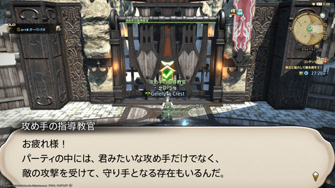 ffxiv_20211222_040500_521.png