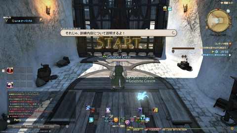 ffxiv_20211222_041326_320.png