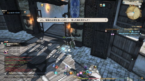 ffxiv_20211222_042246_454.png