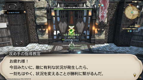 ffxiv_20211222_042341_520.png