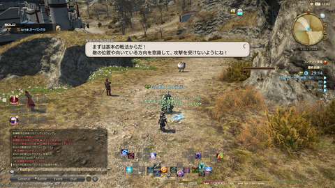 ffxiv_20211222_042507_321.png