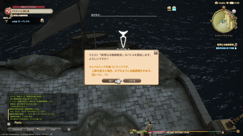 ffxiv_20211222_061002_870.png