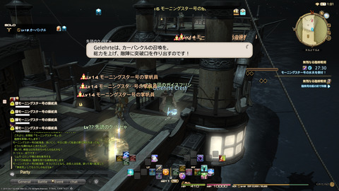 ffxiv_20211222_061258_903.png