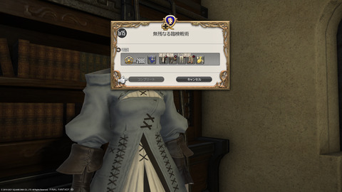 ffxiv_20211222_061837_670.png