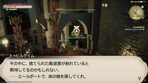 ffxiv_20211226_141234_459.png