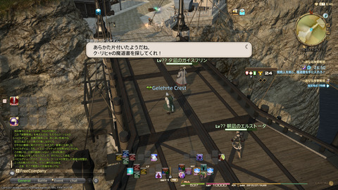 ffxiv_20211226_141946_209.png