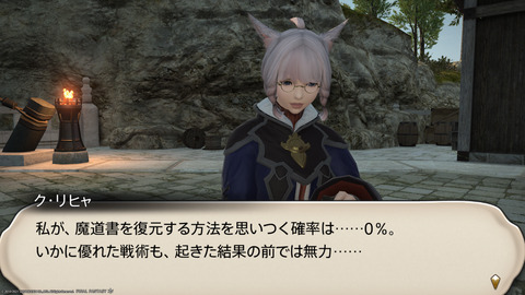 ffxiv_20211226_142032_293.png