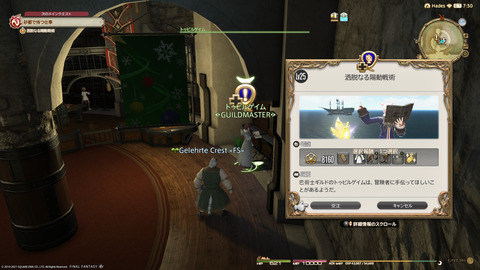 ffxiv_20211226_201254_243.png