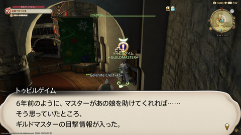 ffxiv_20211226_201259_493.png