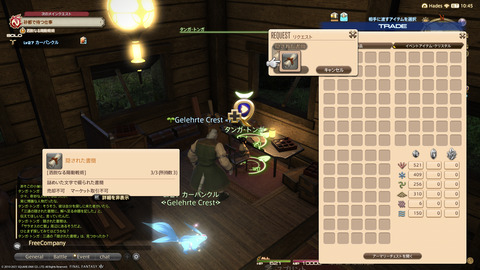 ffxiv_20211226_202123_860.png