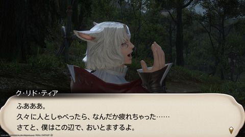 ffxiv_20211226_202711_160.png