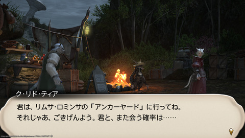 ffxiv_20211226_202718_277.png