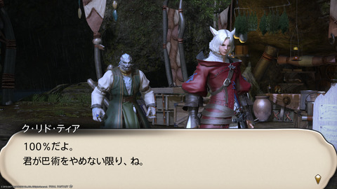 ffxiv_20211226_202723_294.png