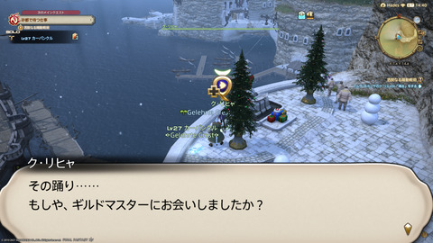 ffxiv_20211226_203251_210.png