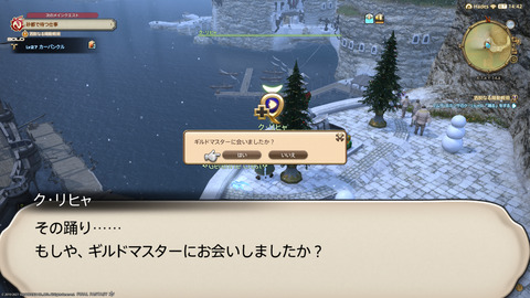 ffxiv_20211226_203255_377.png