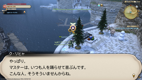 ffxiv_20211226_203257_094.png