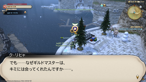 ffxiv_20211226_203259_010.png