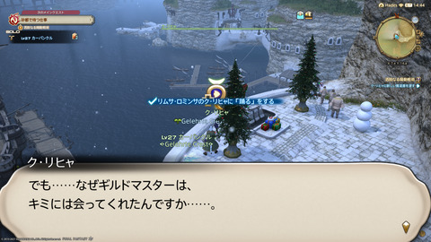 ffxiv_20211226_203302_993.png