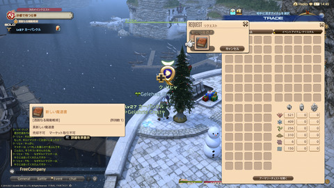 ffxiv_20211226_203304_827.png