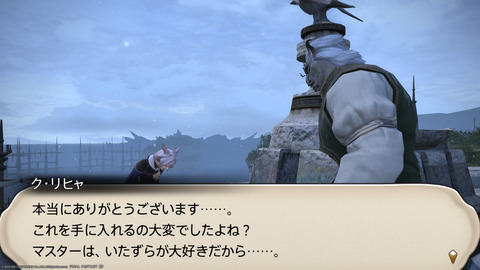 ffxiv_20211226_203313_911.png