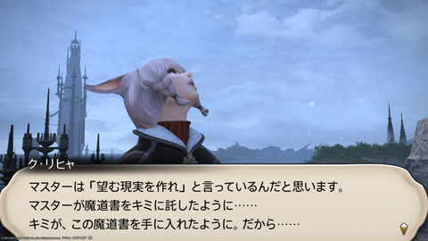 ffxiv_20211226_203317_911.png