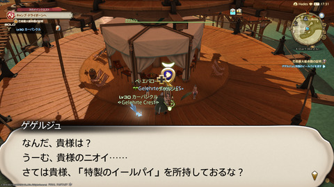 ffxiv_20211228_085106_195.png