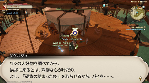 ffxiv_20211228_085108_162.png