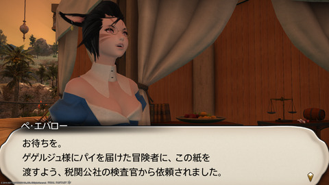 ffxiv_20211228_085115_512.png