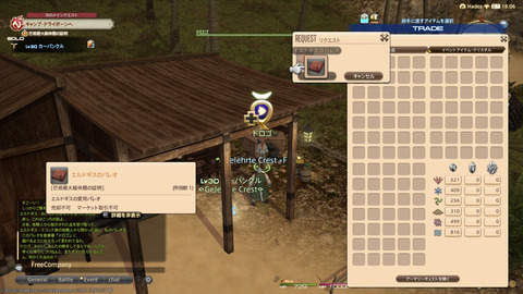 ffxiv_20211228_085249_779.png