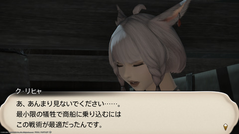 ffxiv_20211228_085618_461.png