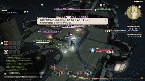 ffxiv_20211228_090038_378.png