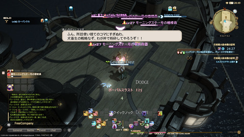 ffxiv_20211228_090045_096.png