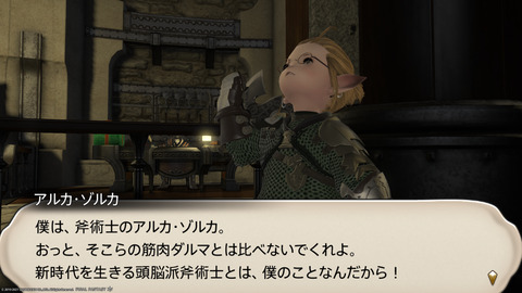 ffxiv_20211230_130143_811.png