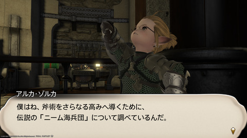 ffxiv_20211230_130146_128.png