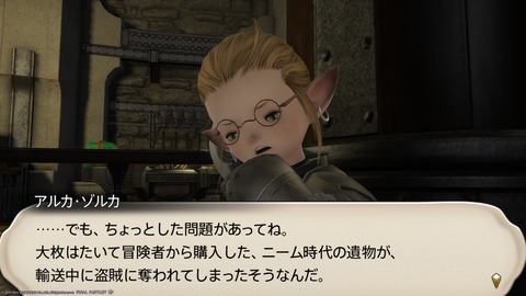 ffxiv_20211230_130205_028.png