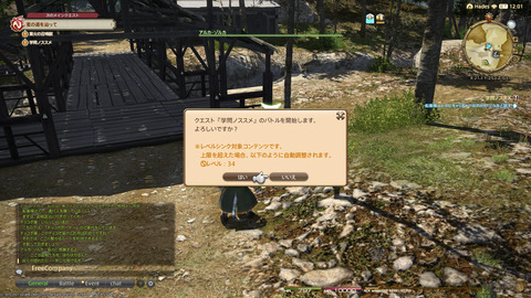 ffxiv_20211230_130504_378.png