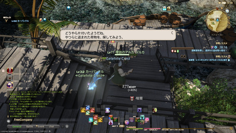 ffxiv_20211230_130653_561.png