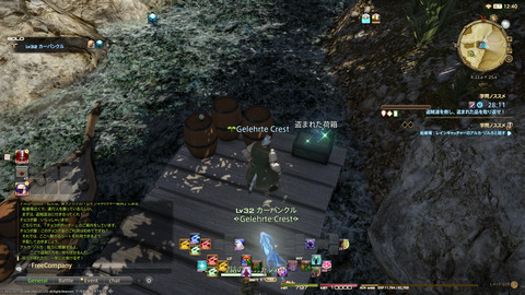 ffxiv_20211230_130658_529.png