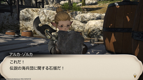 ffxiv_20211230_130709_378.png