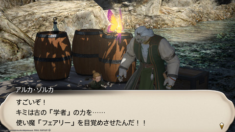 ffxiv_20211230_130810_362.png