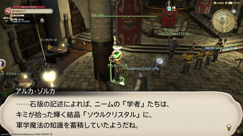 ffxiv_20211230_130905_795.png