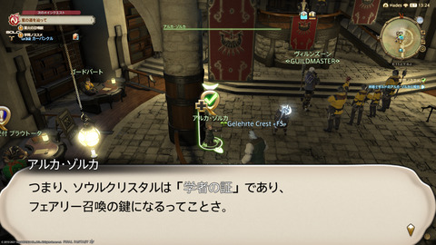 ffxiv_20211230_130907_129.png