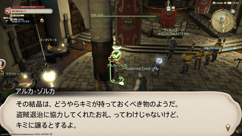 ffxiv_20211230_130908_295.png