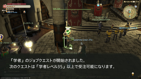 ffxiv_20211230_130910_995.png