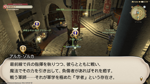 ffxiv_20220305_235538_793.png